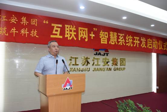 江建集团老总_江苏省江建集团logo(2)